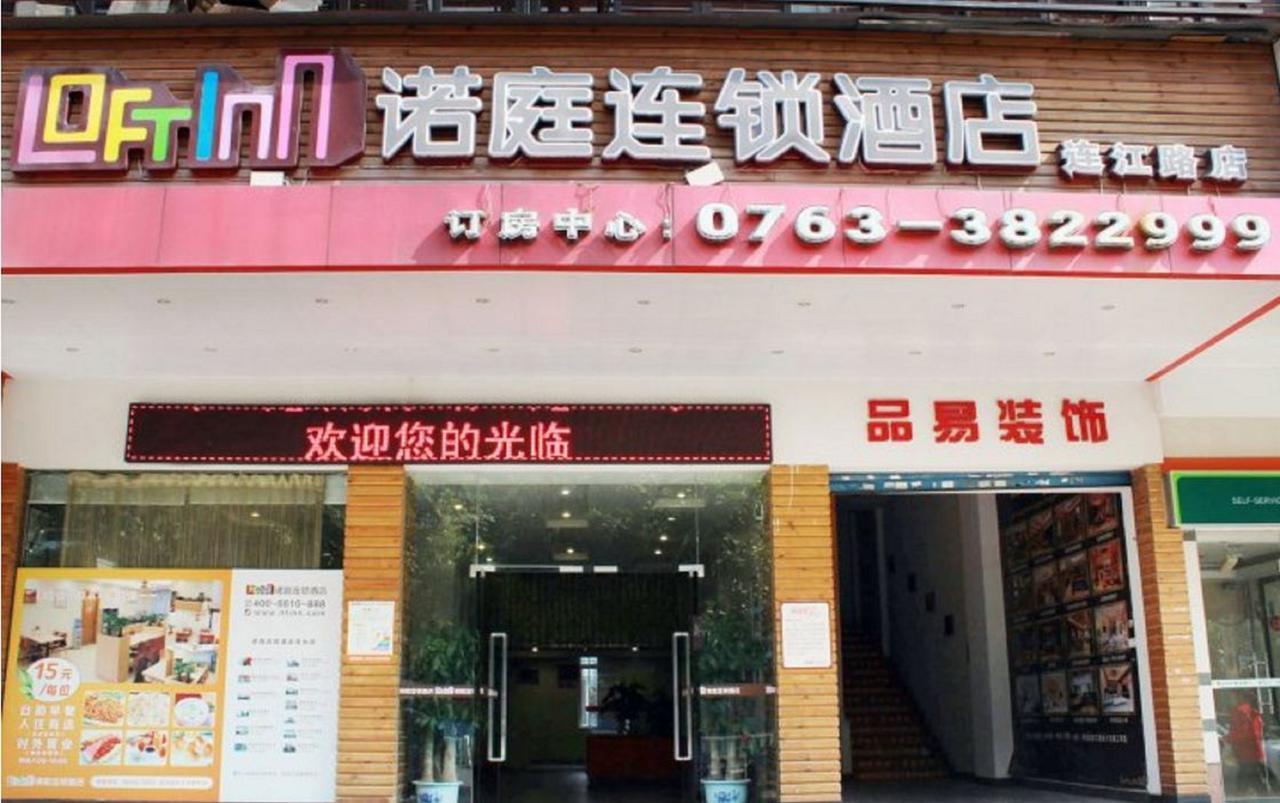 Loft Inn Qingyuan Lianjiang Road Branch Qingyuan (Guangdong) Exterior photo